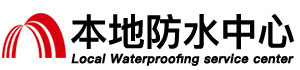 贡山治卫生间管道防水补漏公司